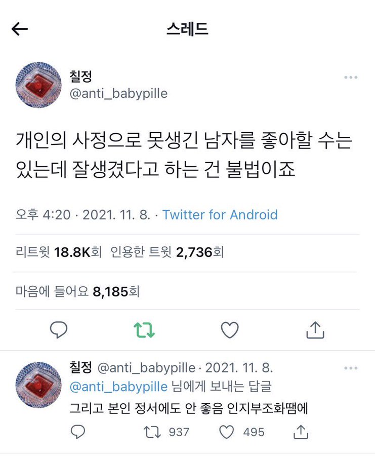 각자 취향이 다른건 알겠는데 못생긴 남자보고 잘생겼다 하는건 범죄임 | 인스티즈