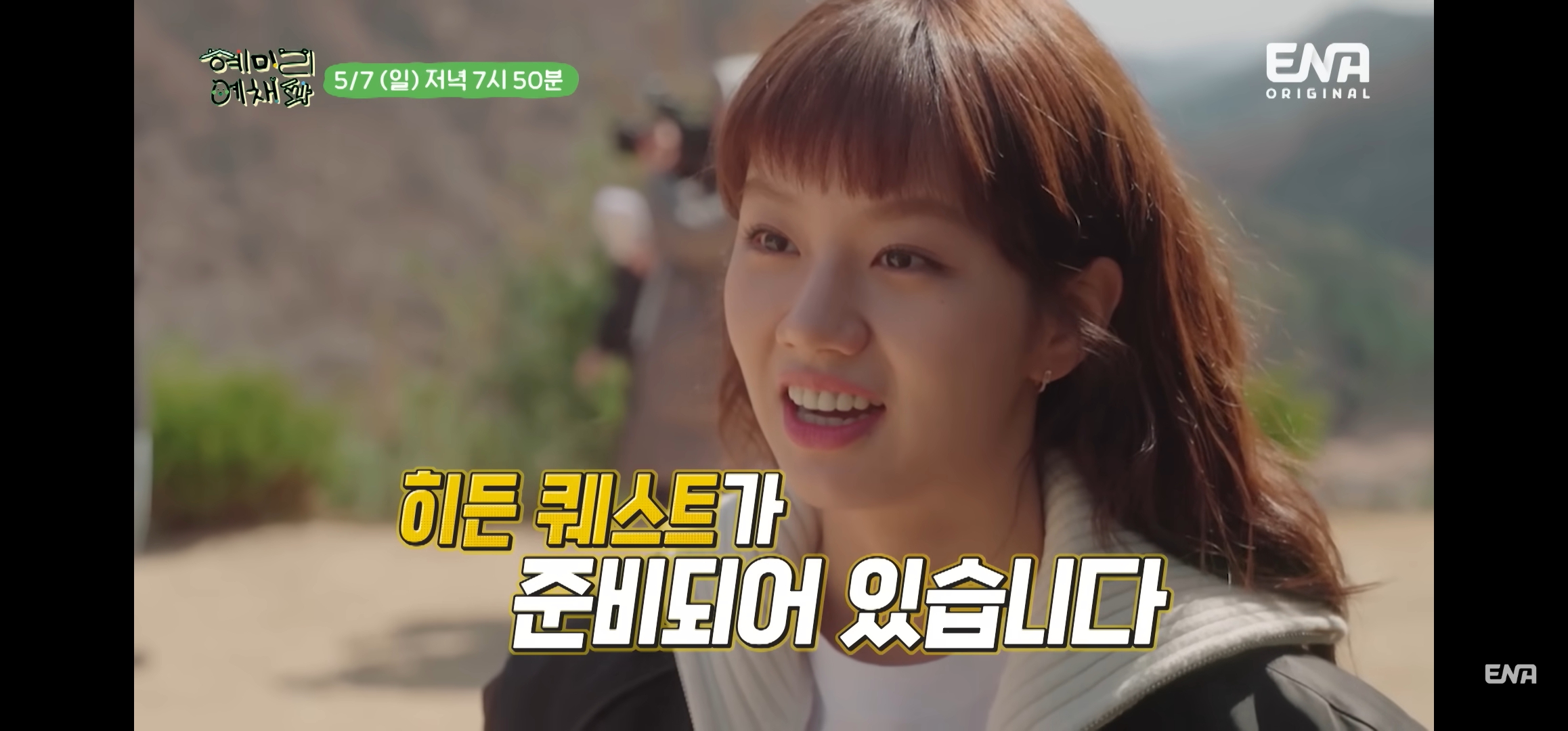 [혜미리예채파] 3명이 다 배신하면 아무도 못먹는 배신게임 결과 | 인스티즈