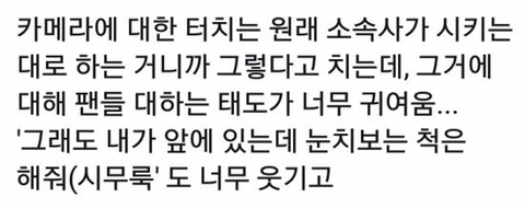 하이라이트 팬덤 내에서는 순한 맛인 경호업체 강한친구들 | 인스티즈