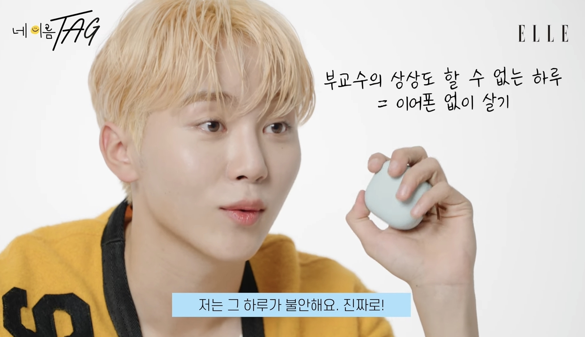 유튜브 해줬으면 하는 부승관의 애장품 소개영상 (feat.부승관리) | 인스티즈