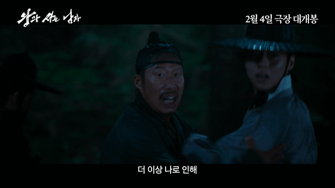 역사가 지우려 했던 이야기 왕과 사는 남자 공식 예고편 | 인스티즈