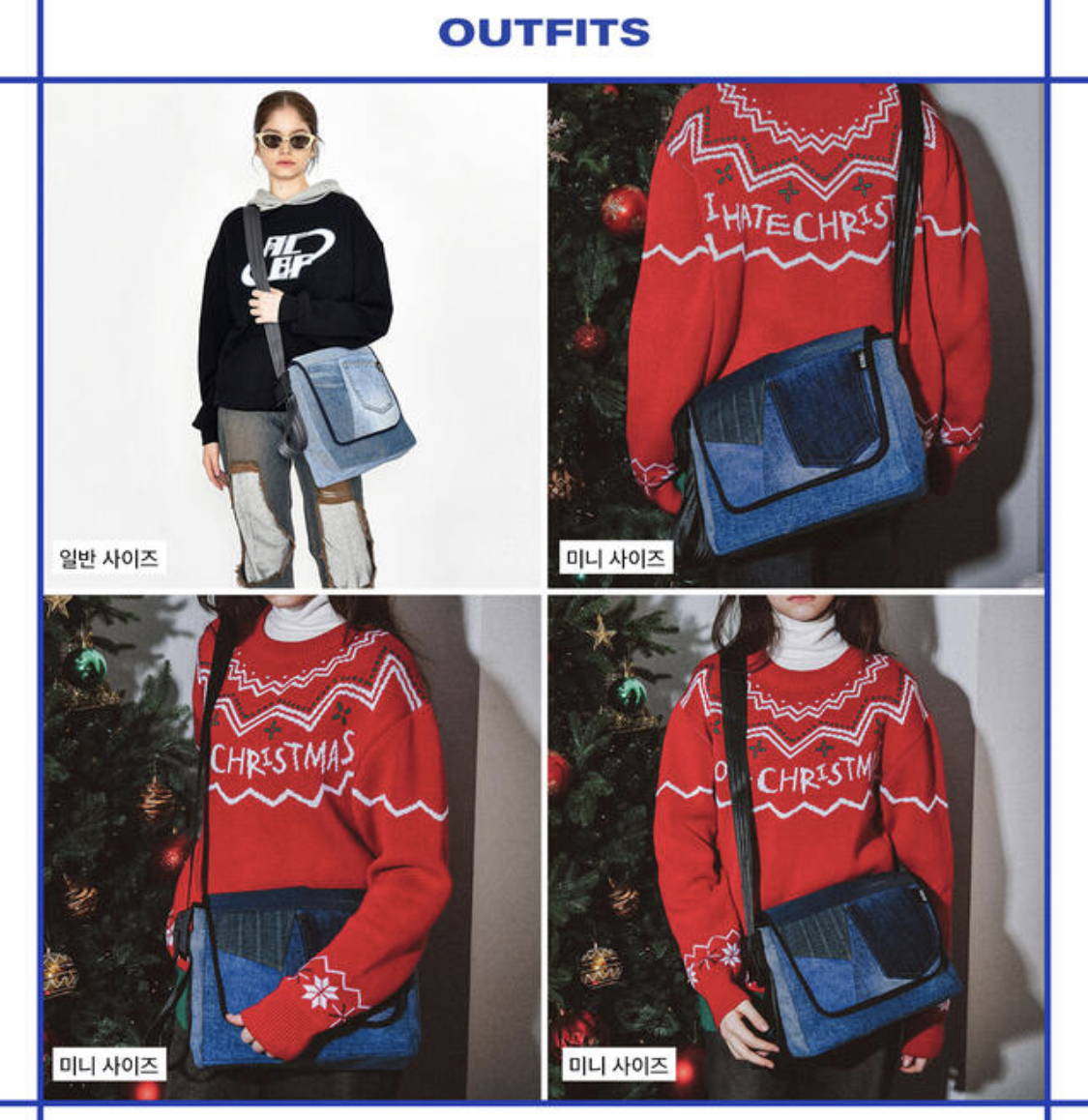 버리기는 아까운데 안 입는 청바지, 크로스백으로 만들고 싶은 사람 모여라!(ACBF 다연 프로젝트) | 인스티즈