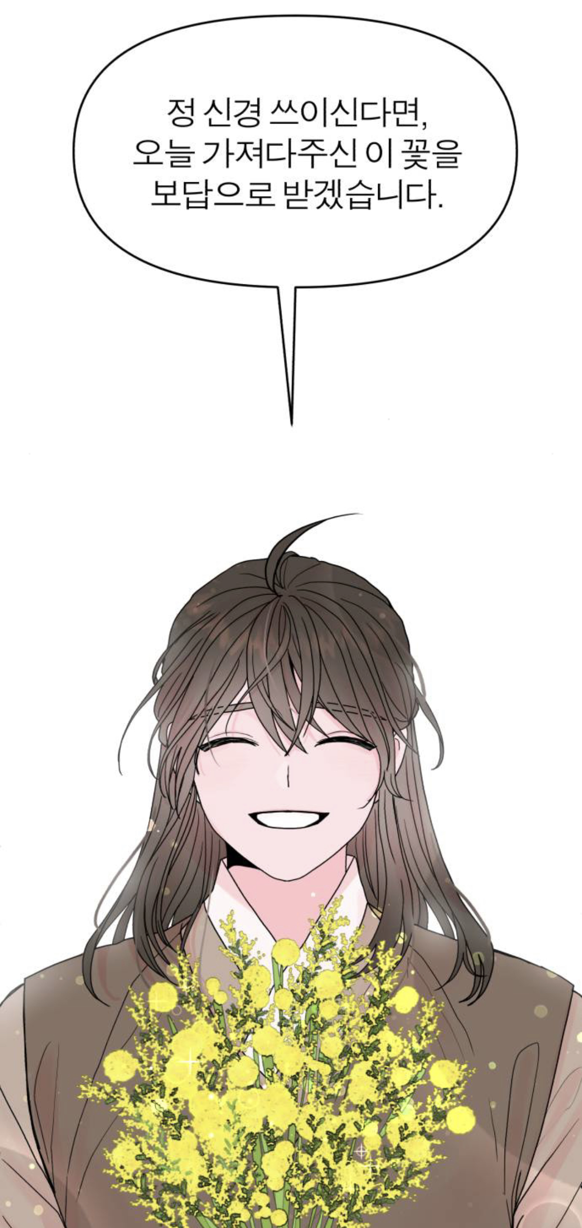 제가 구미호인데 자꾸만 눈에 들어오는 도시락이 아니...라 인간이 있어요 | 인스티즈