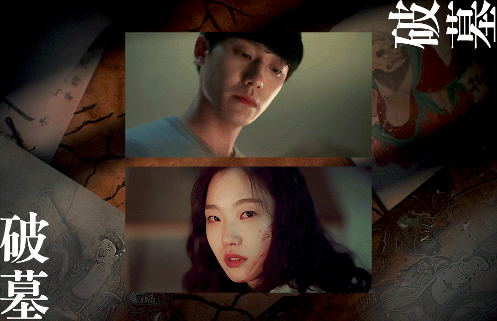 드디어 이도현 역할 정보 뜬 (추정이지만) 검은사제들 감독 신작 파묘(2023) | 인스티즈