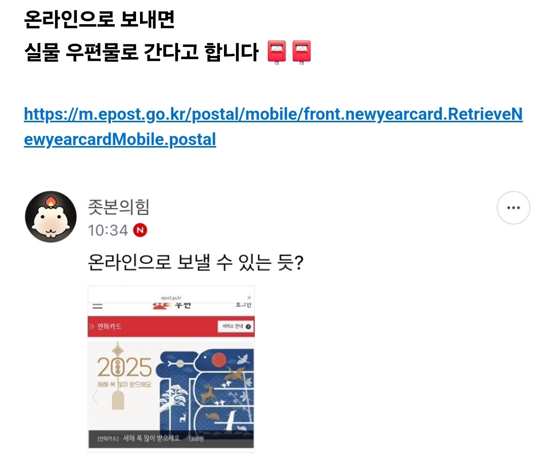 고운 말 예쁜 말로 헌재 재판관들에게 연하장 보내기 운동 | 인스티즈