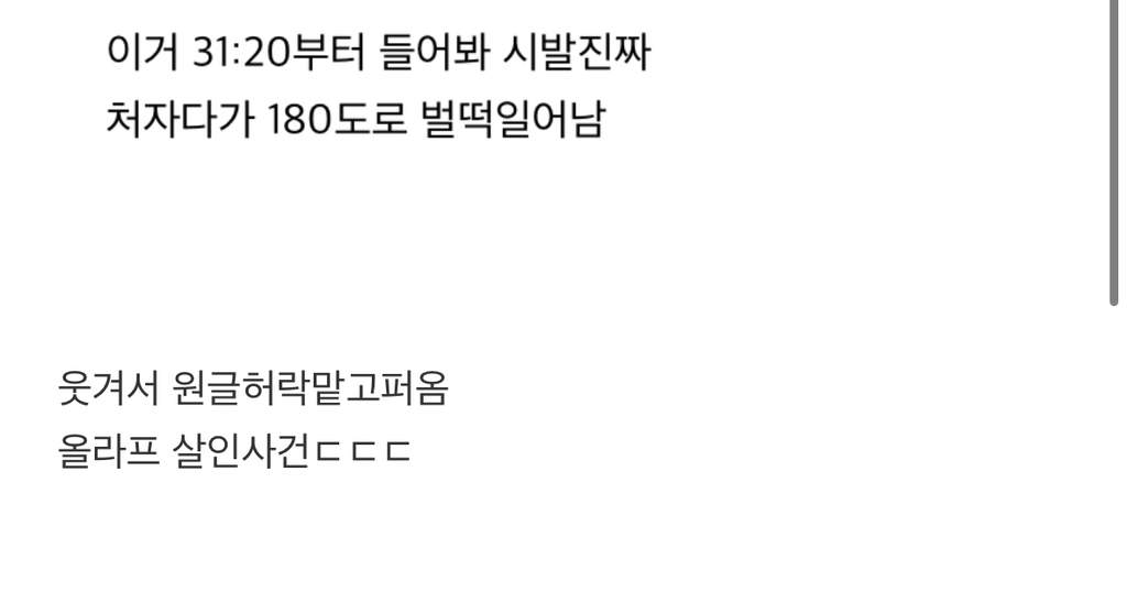 와 나 잠들었는데 진짜 살인사건 일어난줄앎 | 인스티즈
