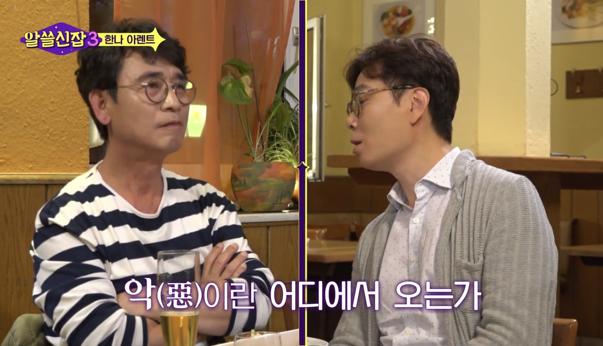 스스로 사고하지 않는 사람은 악(惡)이다 | 인스티즈