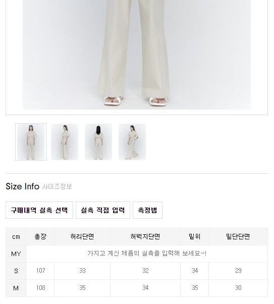 무신사/우신사에서 여자 소비자들이 불편해하고 문제라고 하는데 개선 안되고 유지되는 중인거 | 인스티즈