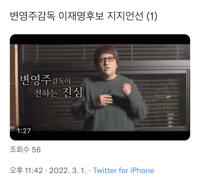 이재명, 윤석열 후보 지지선언한 유명인들.jpg | 인스티즈