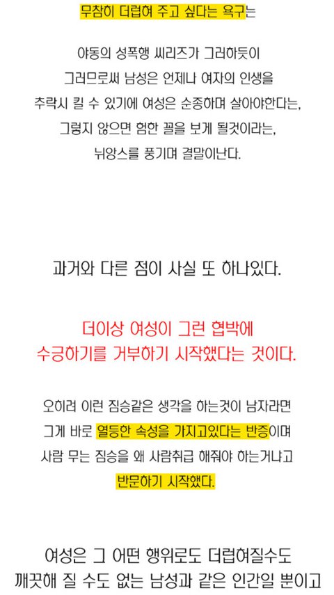 한국은 특이한 나라입니다 | 인스티즈