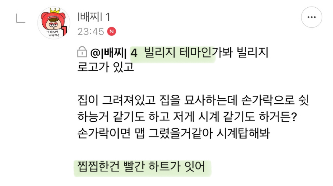 방오페2라 1차: 왕관을 쓰려는 자 그 무게를 견뎌라 | 인스티즈