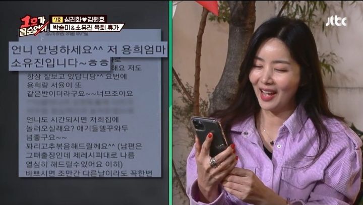 심진화가 소유진 처음 알게 됐을때 피한 이유.jpg | 인스티즈