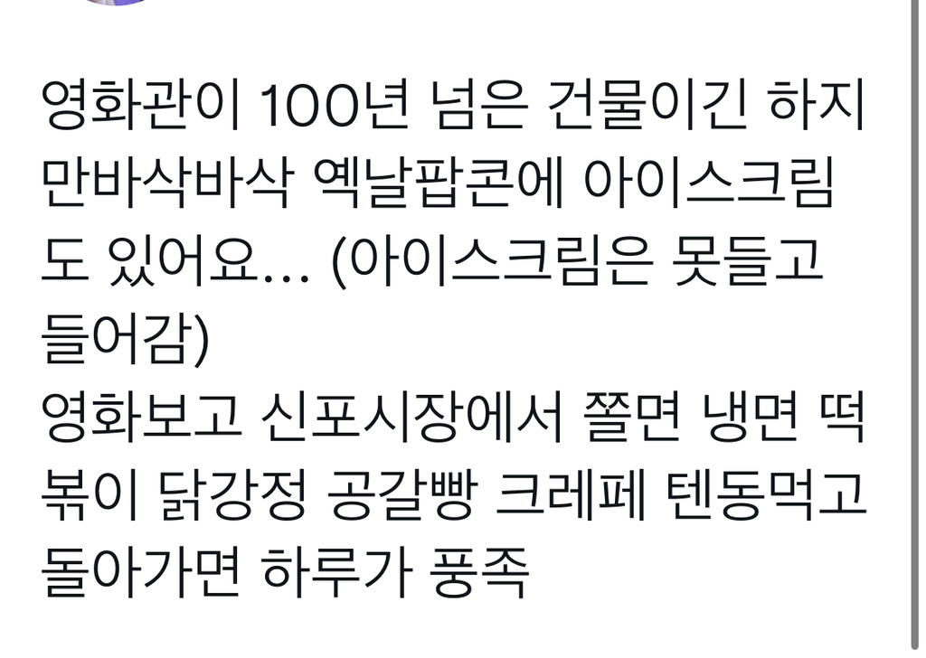 인천 사는 분들 애관극장 가주세요.twt | 인스티즈