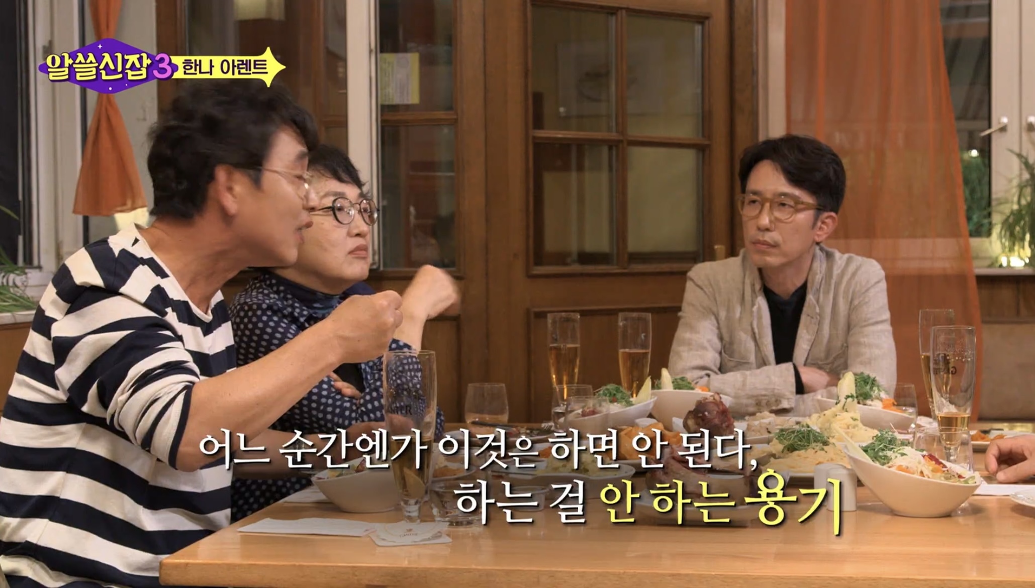 스스로 사고하지 않는 사람은 악(惡)이다 | 인스티즈