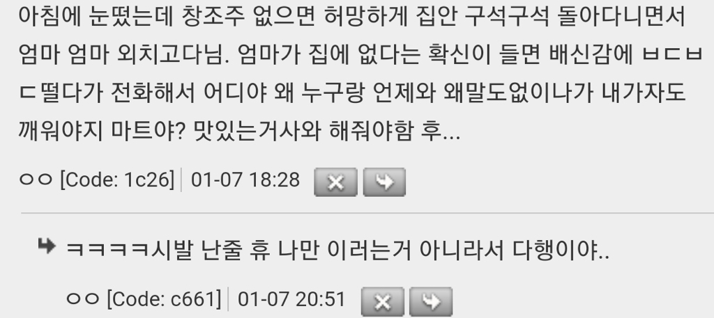 엄마가 말없이 외출하면 나만 서운하냐 | 인스티즈