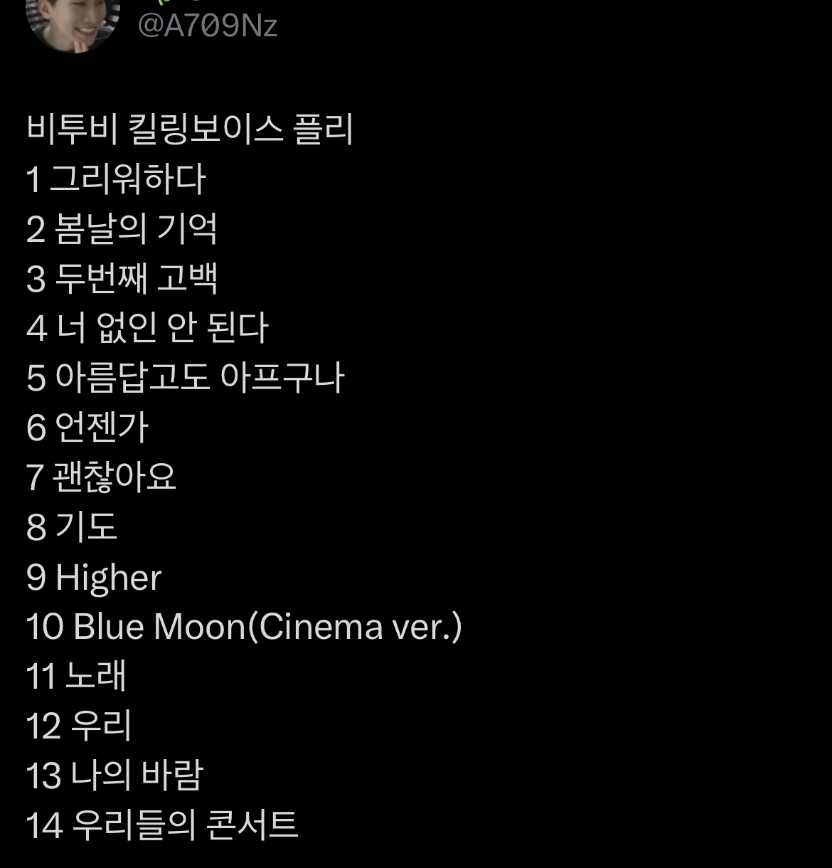비투비(BTOB)의 킬링보이스를 라이브로! | 딩고뮤직 | 인스티즈