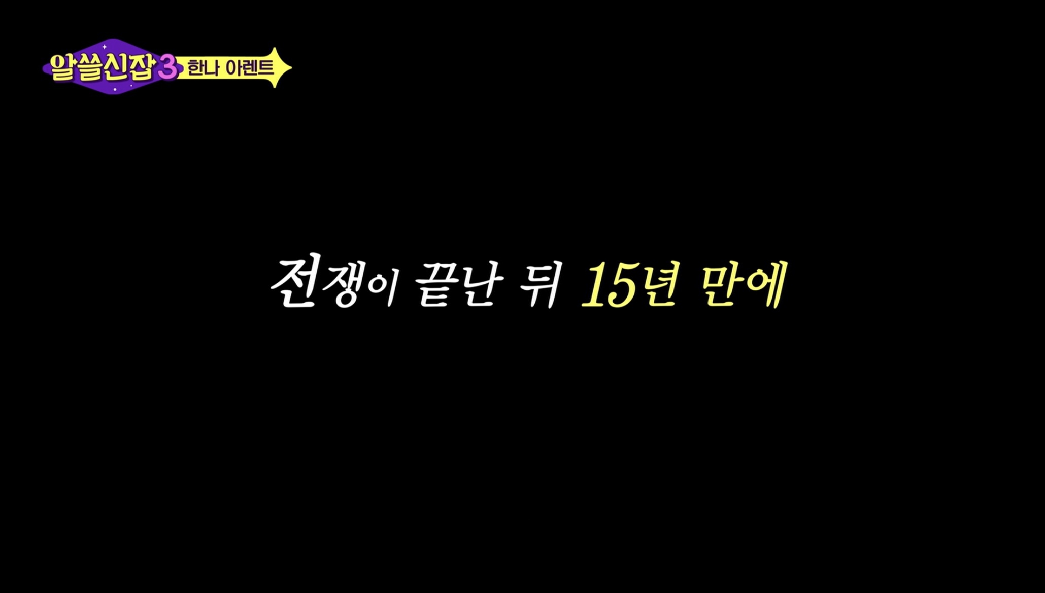 스스로 사고하지 않는 사람은 악(惡)이다 | 인스티즈
