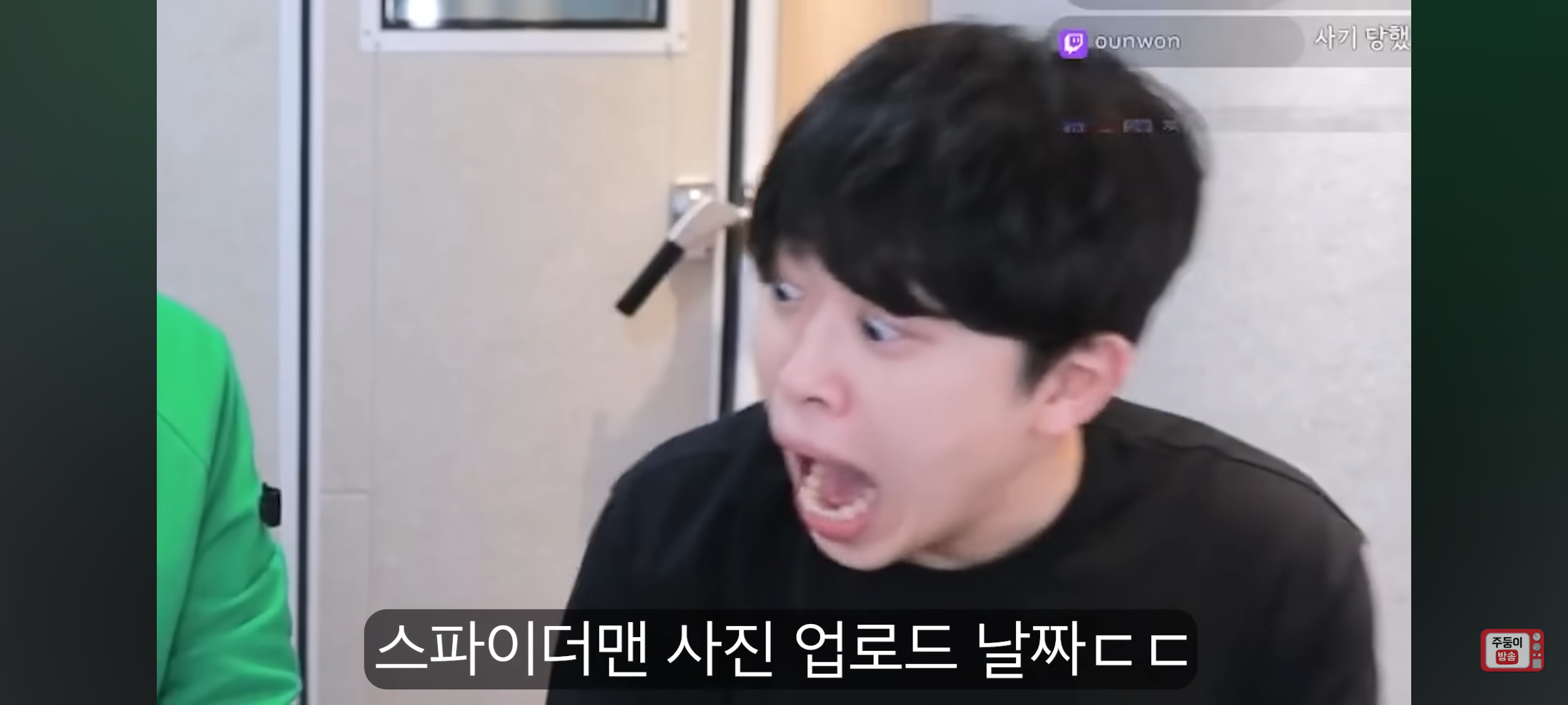 실시간 유튜브 스트리밍에서도 마법 부리고 간 최현우(+주둥이) | 인스티즈