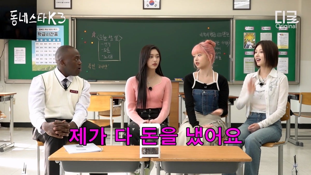 [동네스타K3] 아이브 레이 가을 이서가 첫 정산으로 flex 한것 | 인스티즈