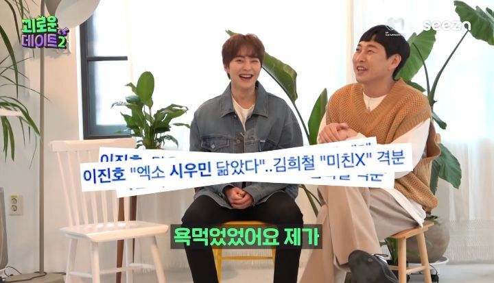 1분만에 자존감 떨어진 이진호 (feat. 시우민) | 인스티즈