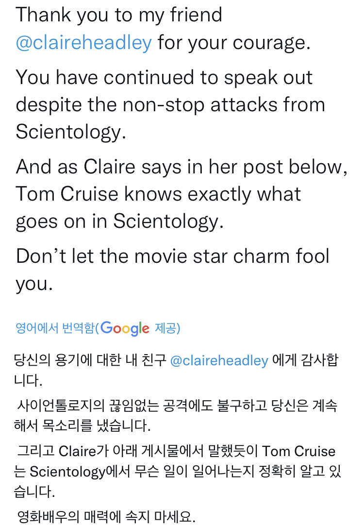 톰크루즈는... 그냥 사이비가 아닙니다... | 인스티즈