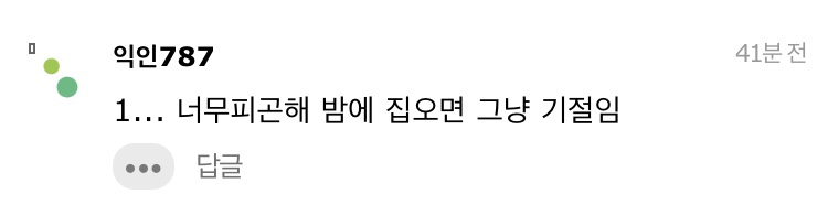 와 이게 갈리는게 신기하다 솔직히 말해봐 | 인스티즈