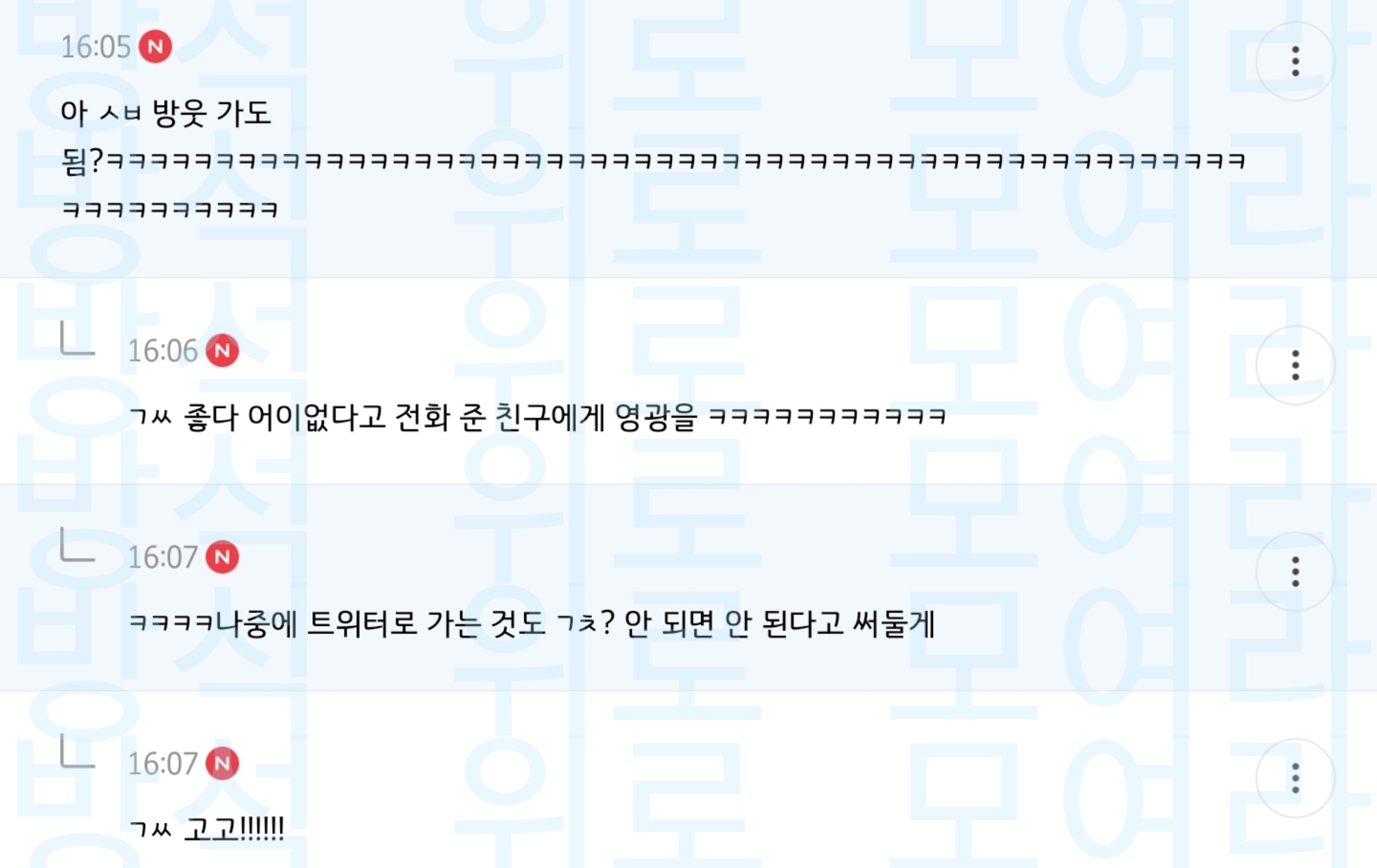 [방웃] 내 친구 알바하는데 웬 외국인이 도와줘? 이래서 | 인스티즈