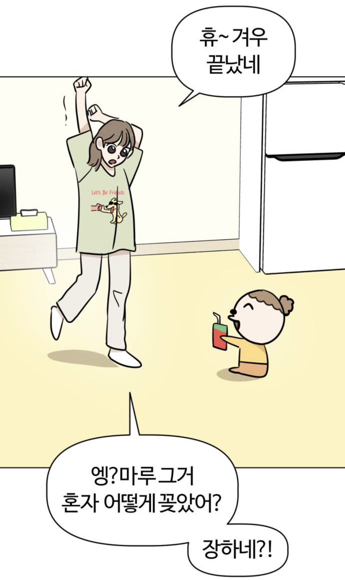 우리집 강아지가 5살 애기가 됐는데 외주로 일 처리 할줄도 알고 대박임,, 먼서리냐고? 일단 봐보셈,, | 인스티즈