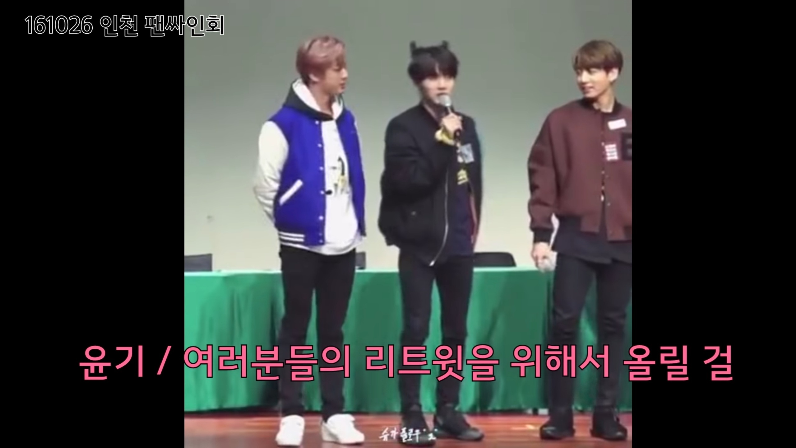 팬잘알이라는 한 아이돌 (feat. 방탄 슈가) | 인스티즈