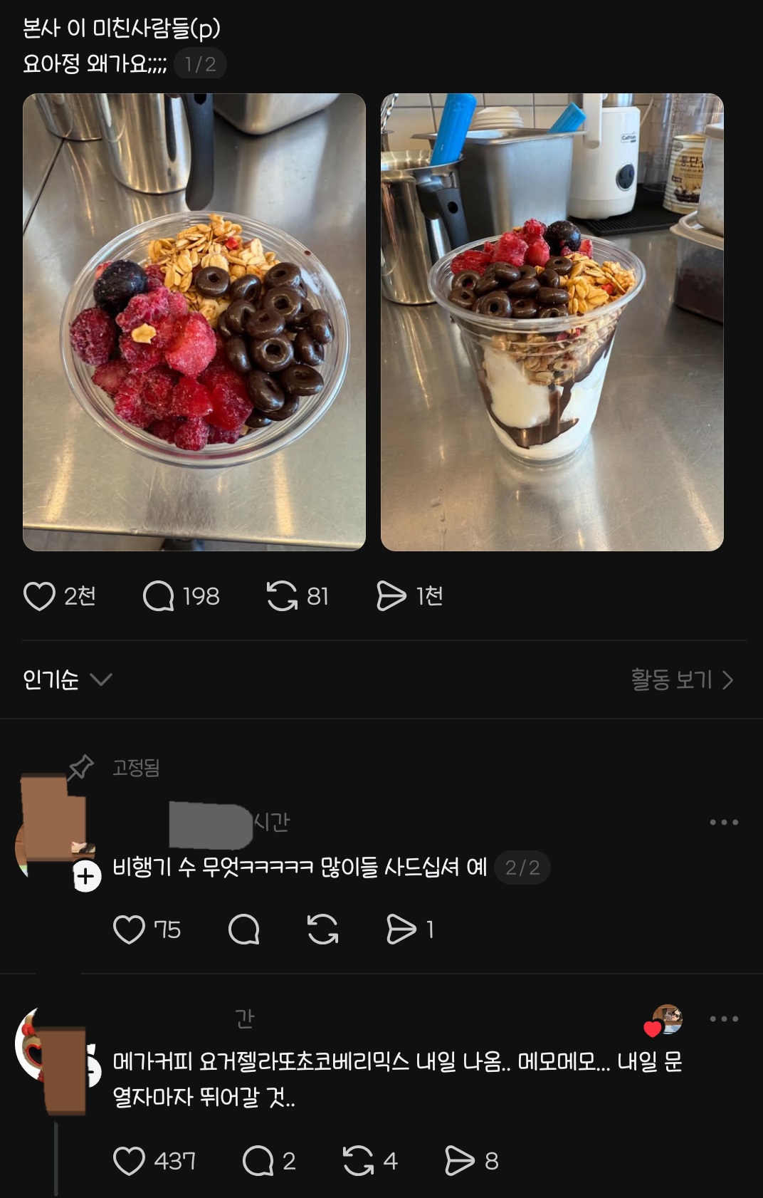 메가커피 팥빙젤라또 단종되고 오늘 새로나오는 메뉴.jpg | 인스티즈