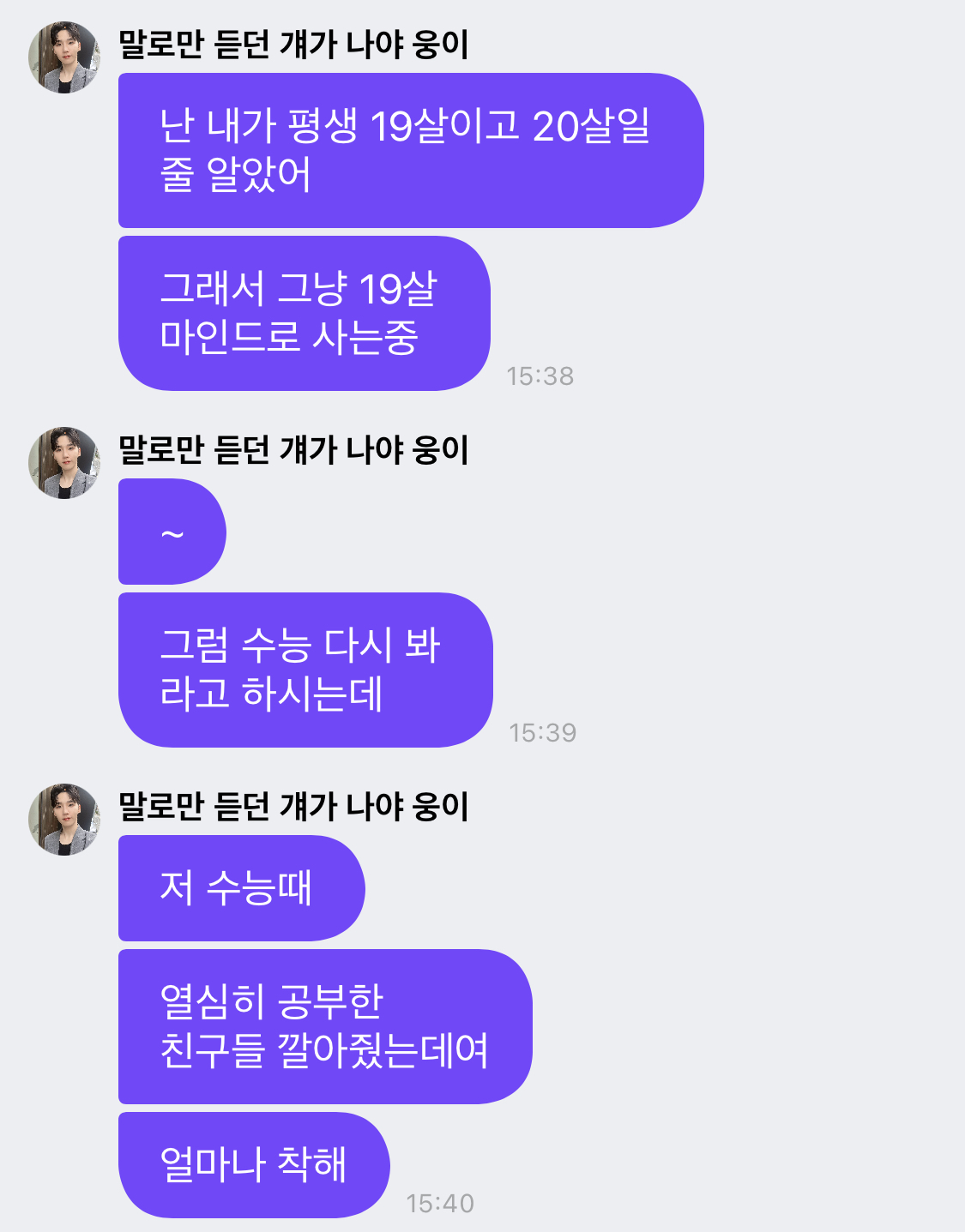프메에서 팬들이랑 한바탕 추팔하고 떠난 전웅 | 인스티즈