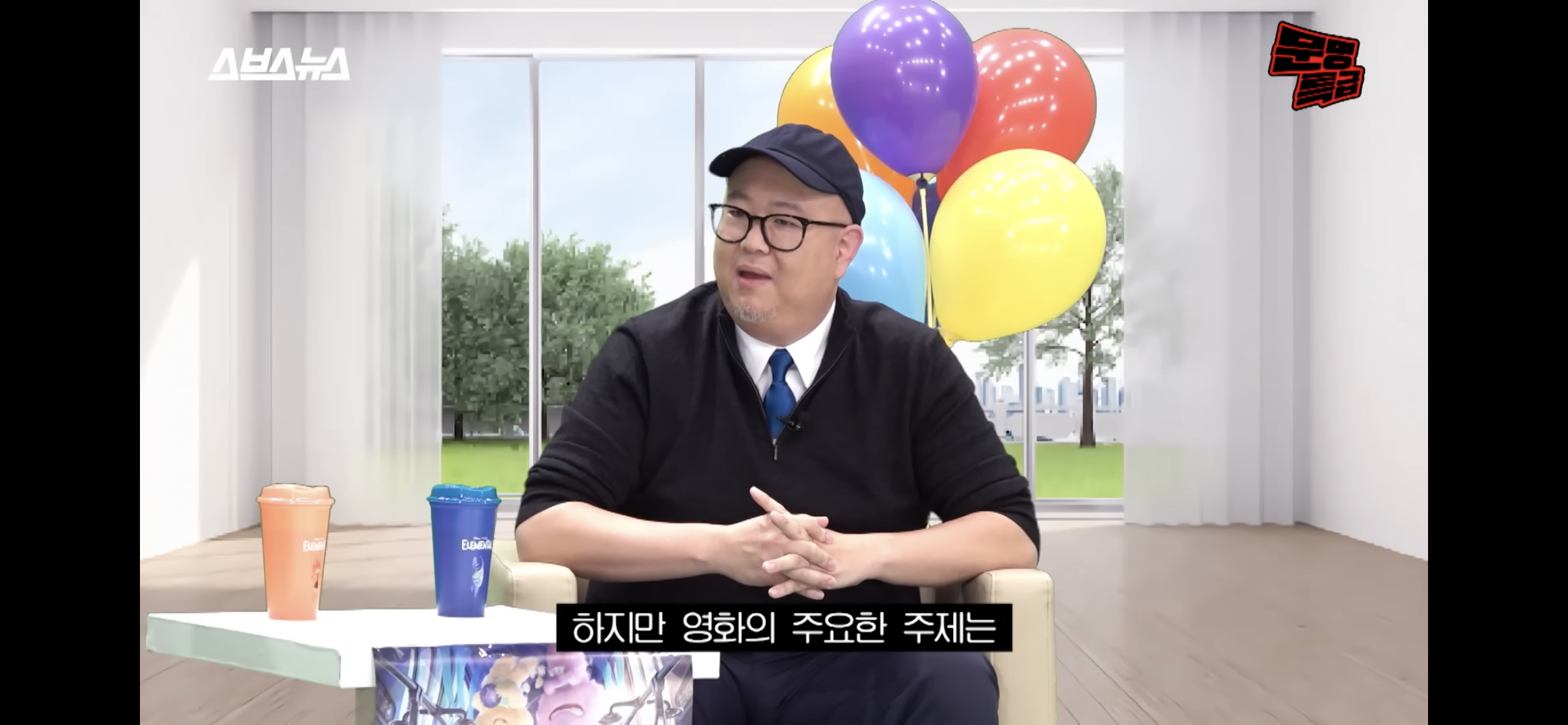 알고보면 더 눈에 들어오는 영화 '엘리멘탈' 속 한국적인 설정들 | 인스티즈