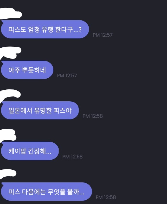 한국에서 일본 문화가 유행할 때 일본인이 하는 생각 | 인스티즈