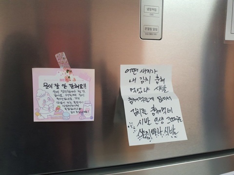 얼레벌레 편지짤 티키타카 문자짤 피시방 짤 주차하지마세요짤 등등...jpg | 인스티즈