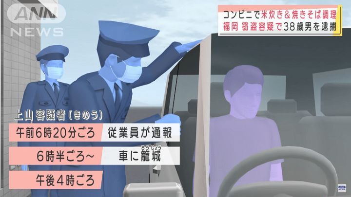 이틀 전 일본 아침방송을 화려하게 장식한 희대의 절도사건.jpg | 인스티즈