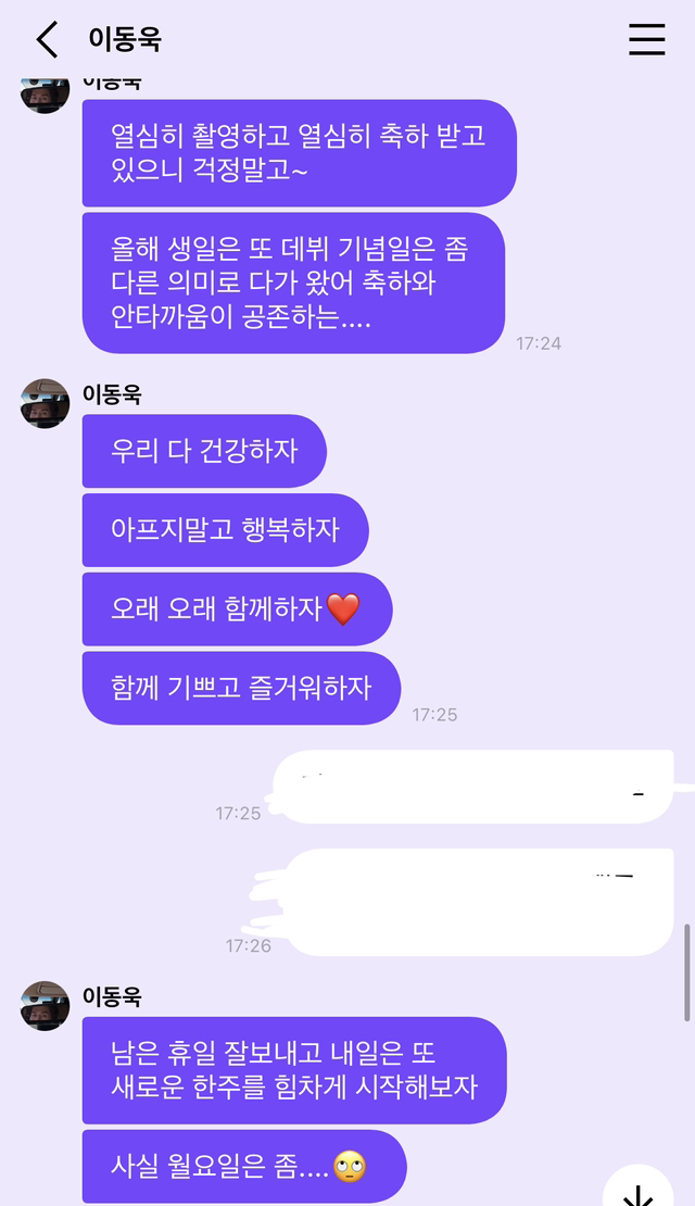 별안간 일요일 오후에 나타나 사람 "또" 설레게하는 이동욱 | 인스티즈
