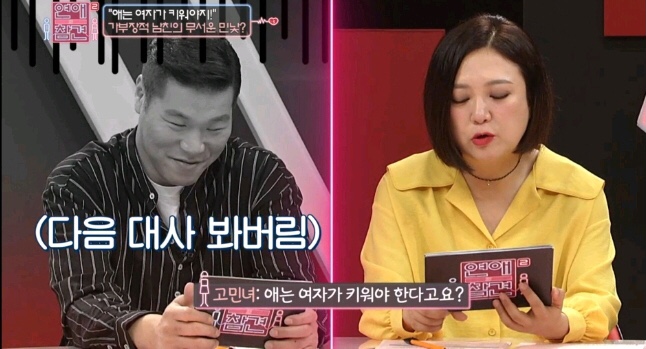 [연애의참견] 어제자 패널들 만장일치로 탈출하라고 외친 역대급 연참 사연 - 마지막 | 인스티즈