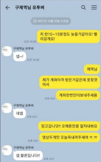 [단독] 2200만원 보내고 'ㅠㅠ' 사정했지만…경찰 "구제역 협박사건 무혐의" | 인스티즈