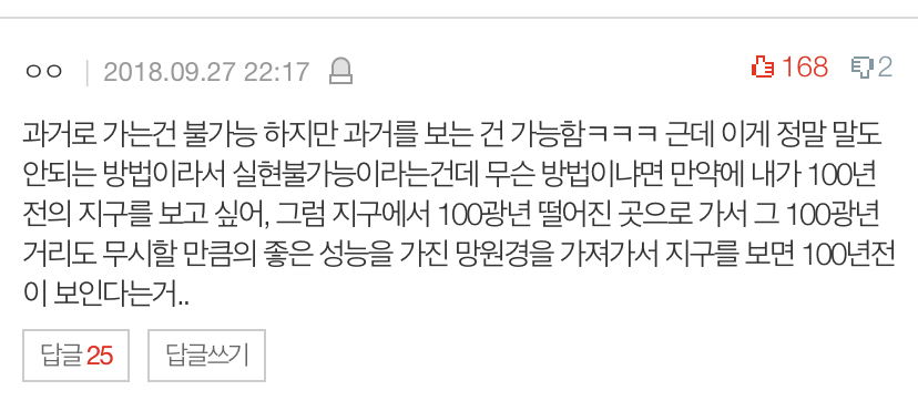 우주썰/심해썰/인체썰 풀고가 | 인스티즈