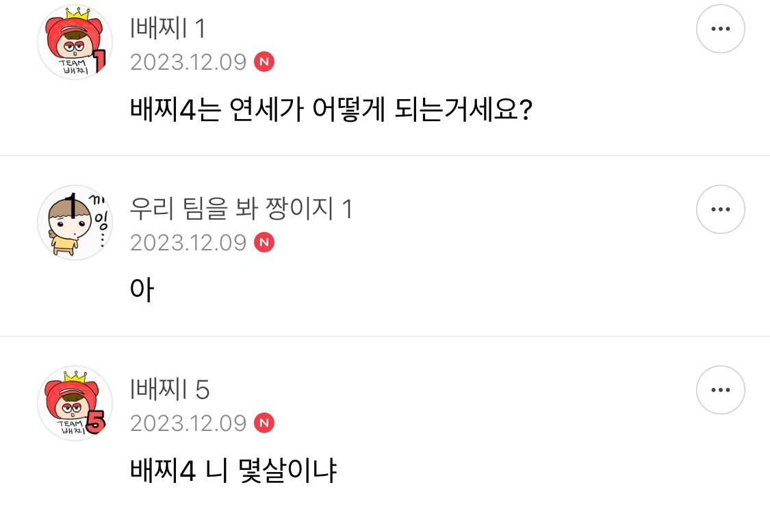 방오페1라 2차: 본새지키러온게임달글, 정식우수최우수연합팀 그리고 벨라없는벨라팀 | 인스티즈