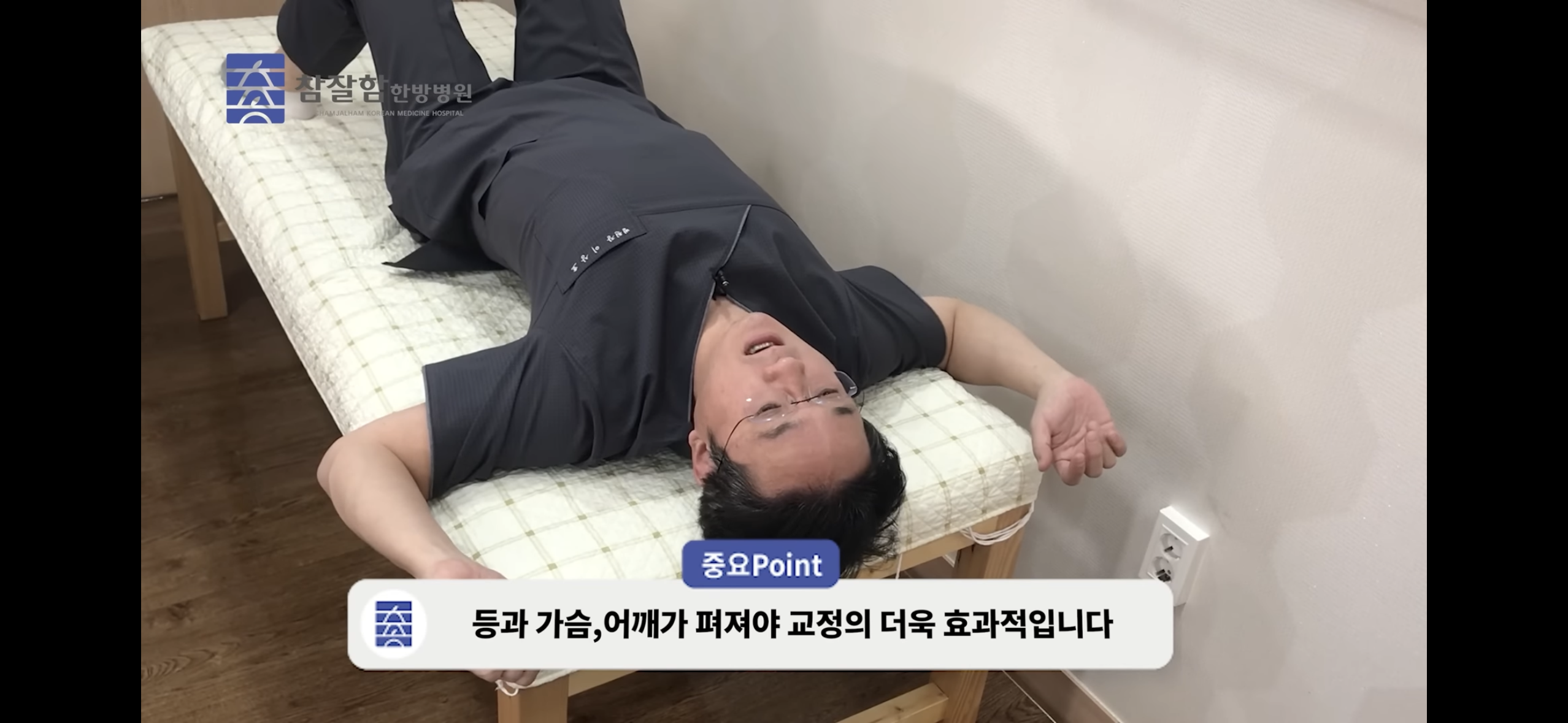 누워서 일자목, 거북목 교정하기(개쉬움!!) | 인스티즈