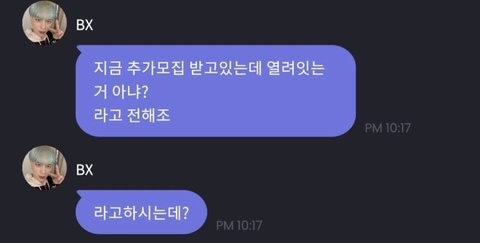 프메에서 가수 빼고 대화하는 팬들 | 인스티즈