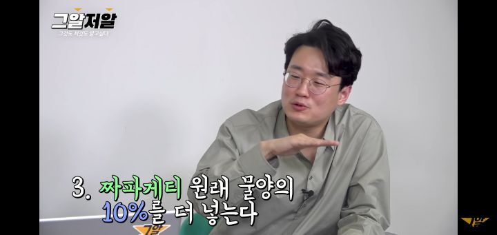 그알 피디가 추천하는 지코바게티(지코바+짜파게티) | 인스티즈