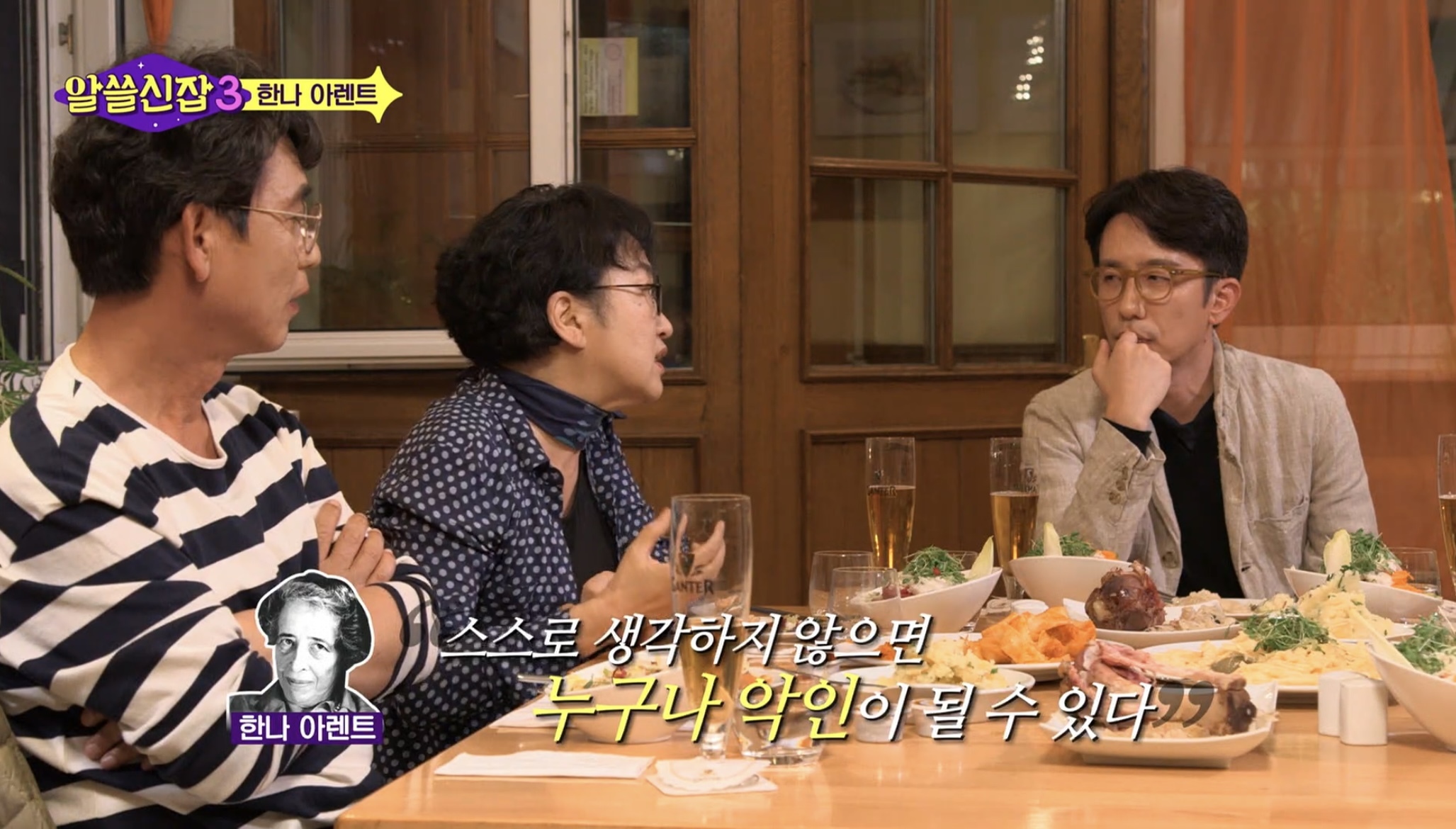 스스로 사고하지 않는 사람은 악(惡)이다 | 인스티즈