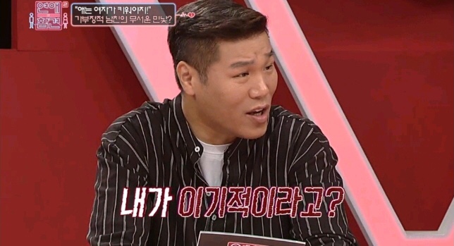 [연애의참견] 어제자 패널들 만장일치로 탈출하라고 외친 역대급 연참 사연 - 마지막 | 인스티즈