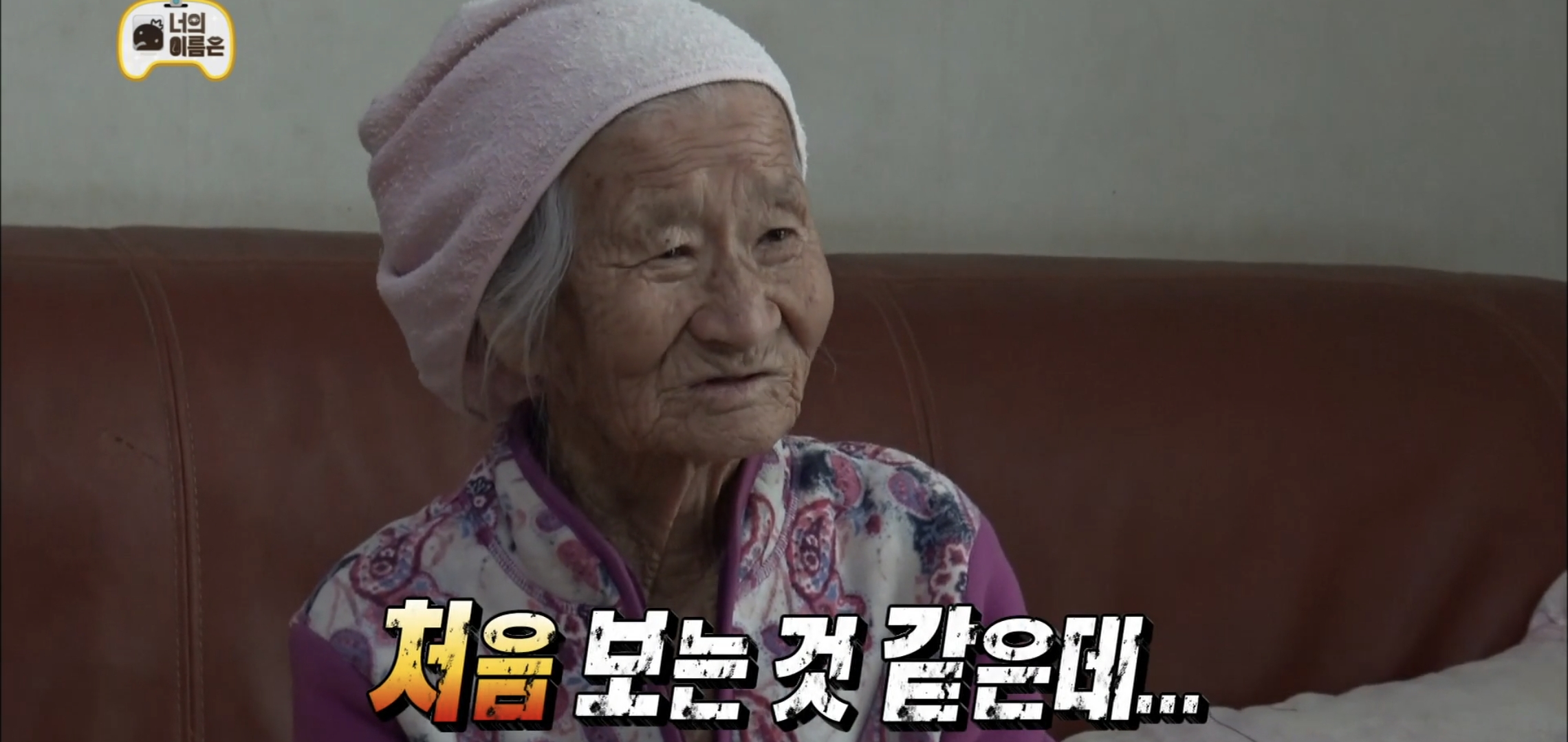 ??? : 유재석이요?? 처음 보는것 같은데.... | 인스티즈