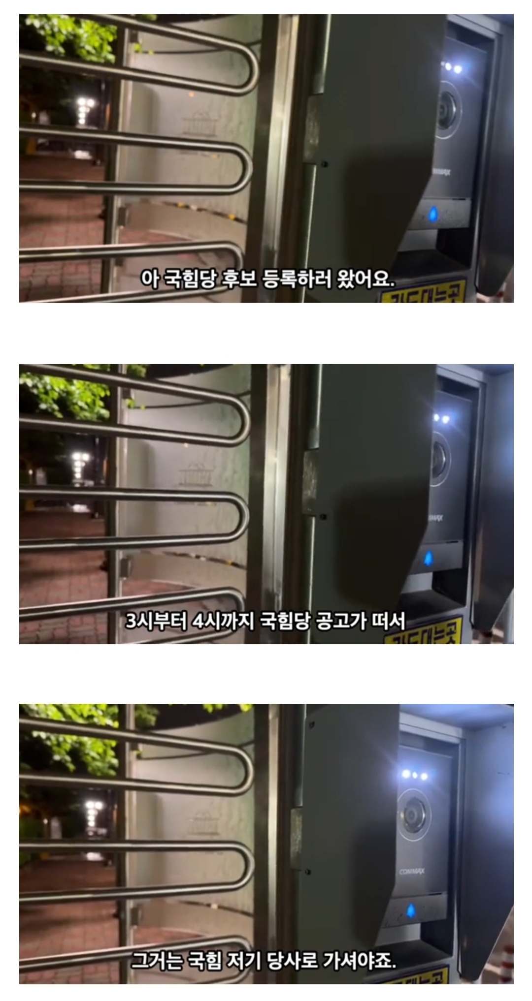 그날 새벽3시 한덕수 말고 후보 등록하러간 또 한명 | 인스티즈