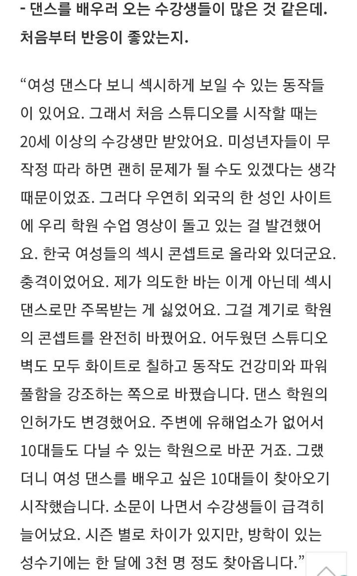 스트릿 우먼 파이터에 출연한 모니카가 2019년도에 했던 인터뷰 내용 | 인스티즈
