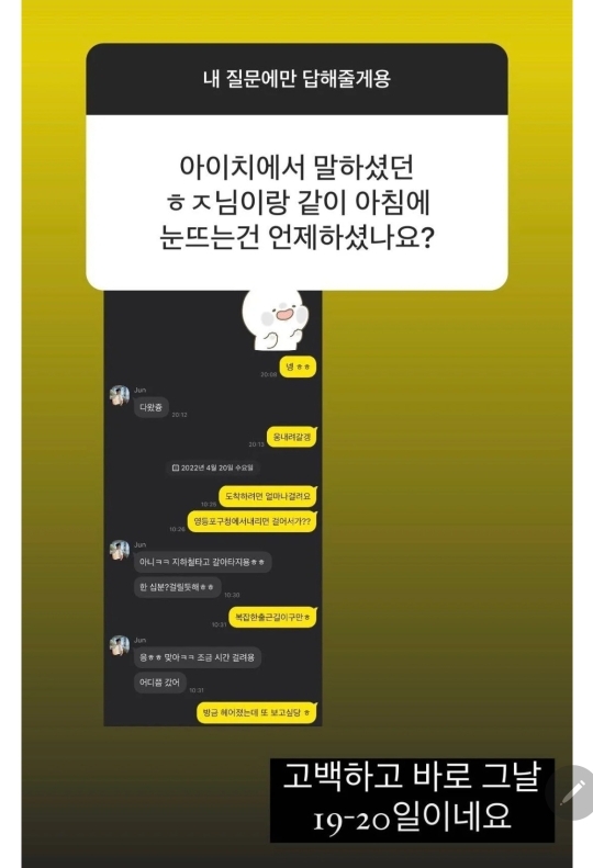 양다리 의혹 터진 게이 연애프로 남의 연애 상황 | 인스티즈