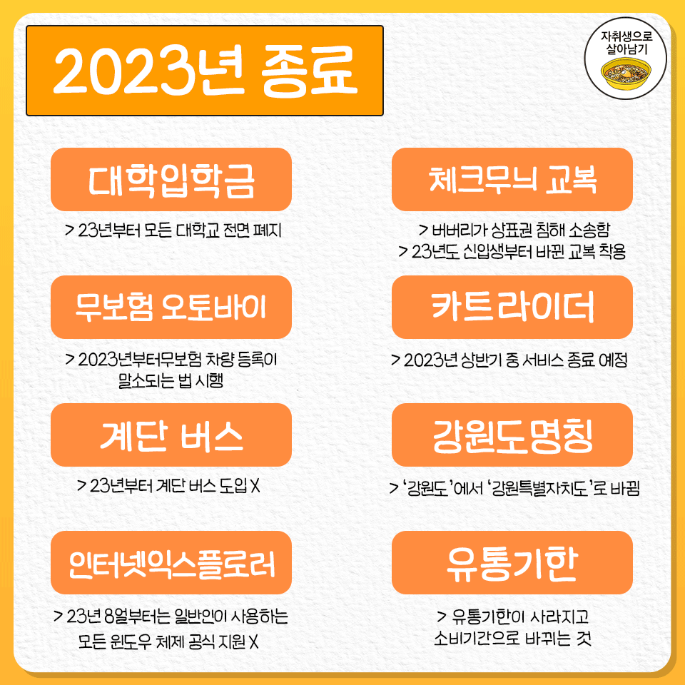2023년 꿀정보 총정리 | 인스티즈